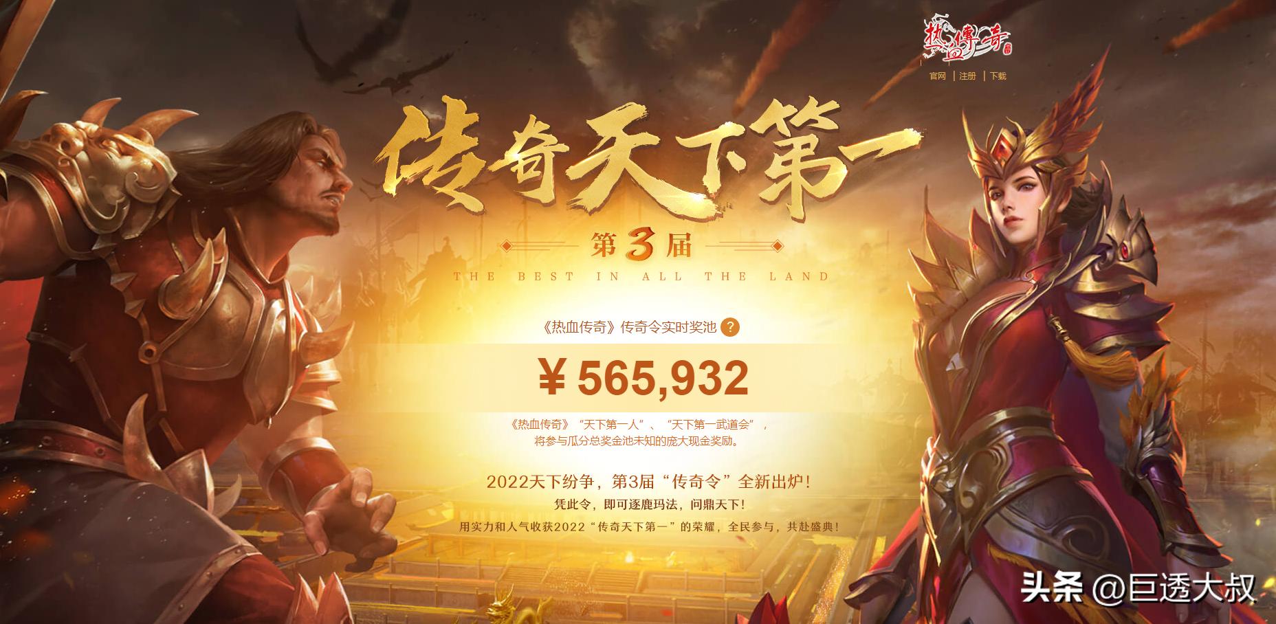 热血传奇玛法大陆视频,热血传奇玛法总决赛