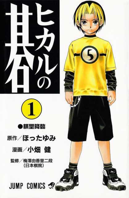 周刊少年jump1984,少年jump周刊2023年