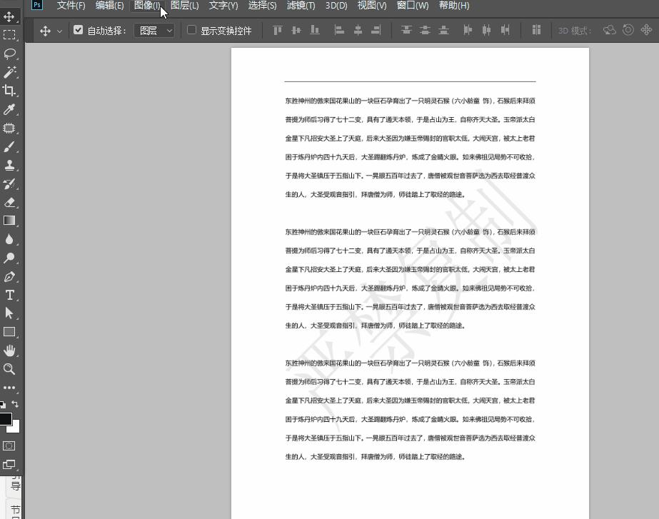 图片有水印怎么去除上面的字,如果图片里有水印怎么把水印去掉