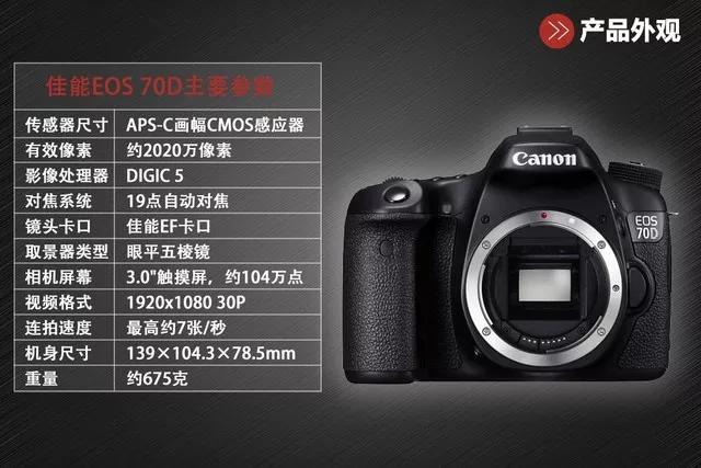 佳能相机70d快门设置,佳能相机70d拍视频教学