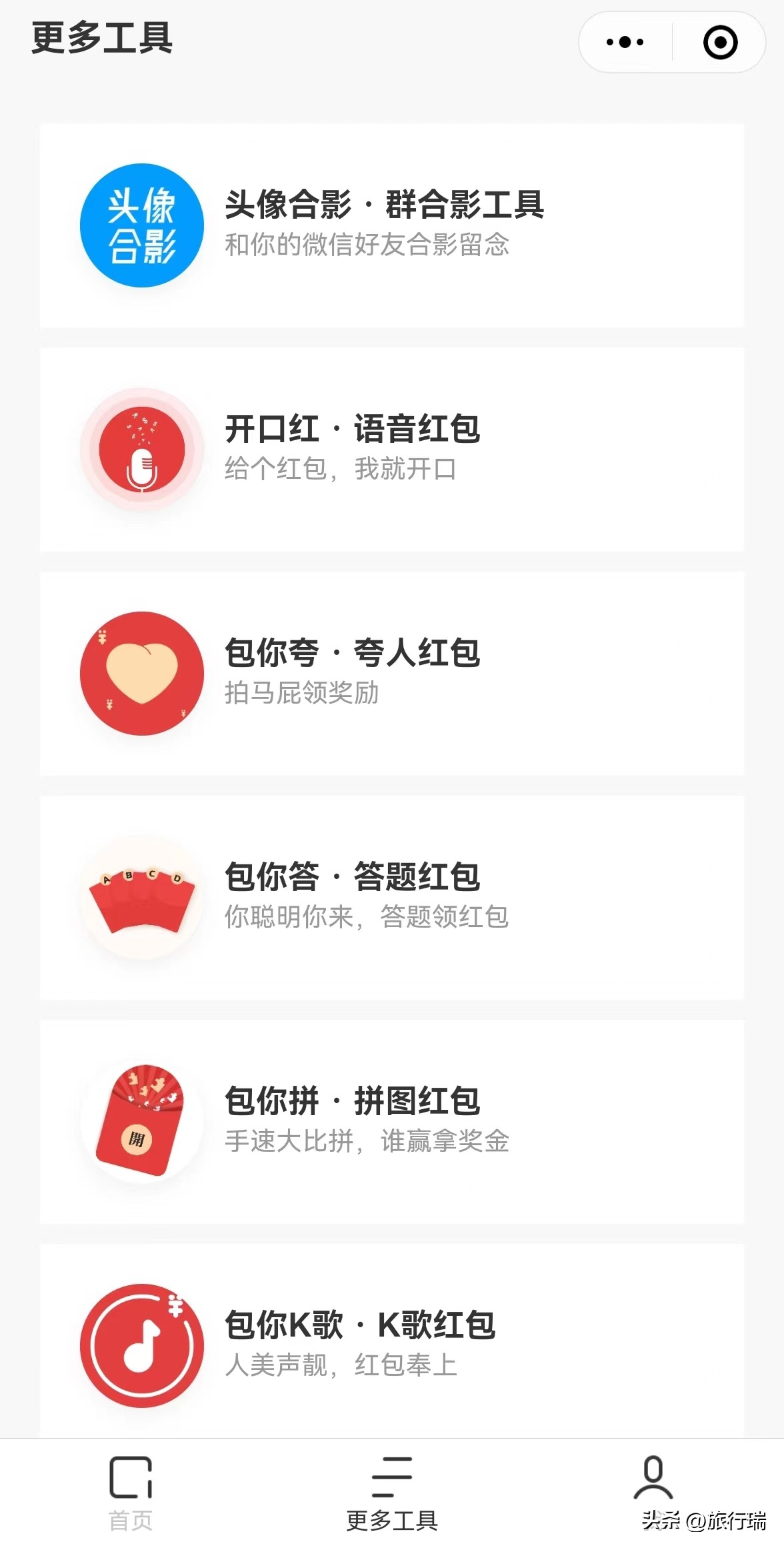 值得收藏的10个微信小程序,超全合集100个好用的微信小程序