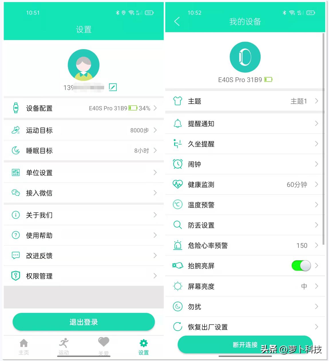 罗能和dido血压监测手表对比评测,dido手环测血压手表好用吗