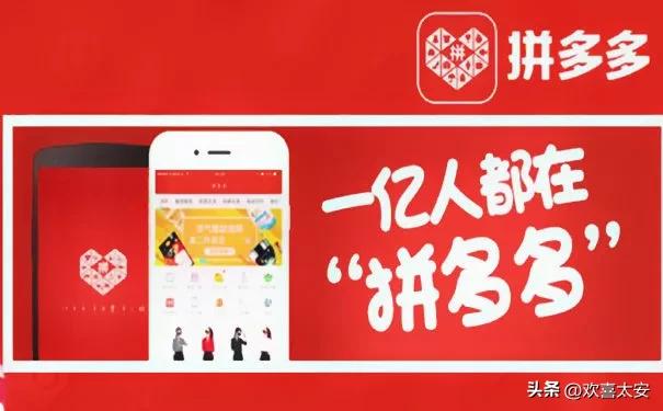 拼多多上的电商平台都是正规的吗,拼多多是目前最大的电商平台吗