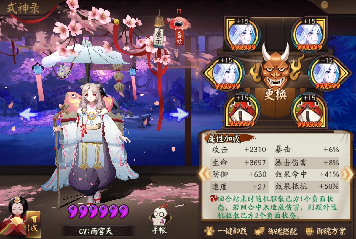 阴阳师离吞阵容,阴阳师吞离岚阵容