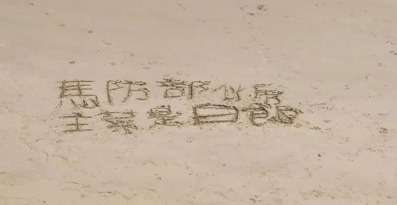 台湾军人霸气场面,台湾军人飞速进步视频