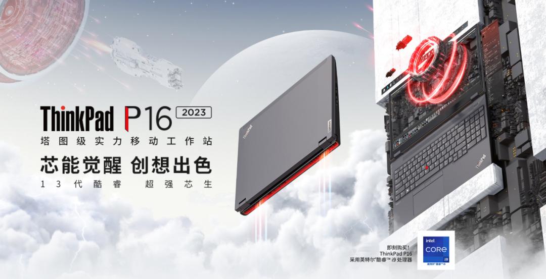 thinkpadp16系列最新工作站,thinkpadp1gen6工作站深度测评