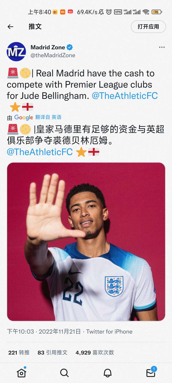 贝林厄姆第一场皇马比赛,签下贝林厄姆后皇马中场实力分析