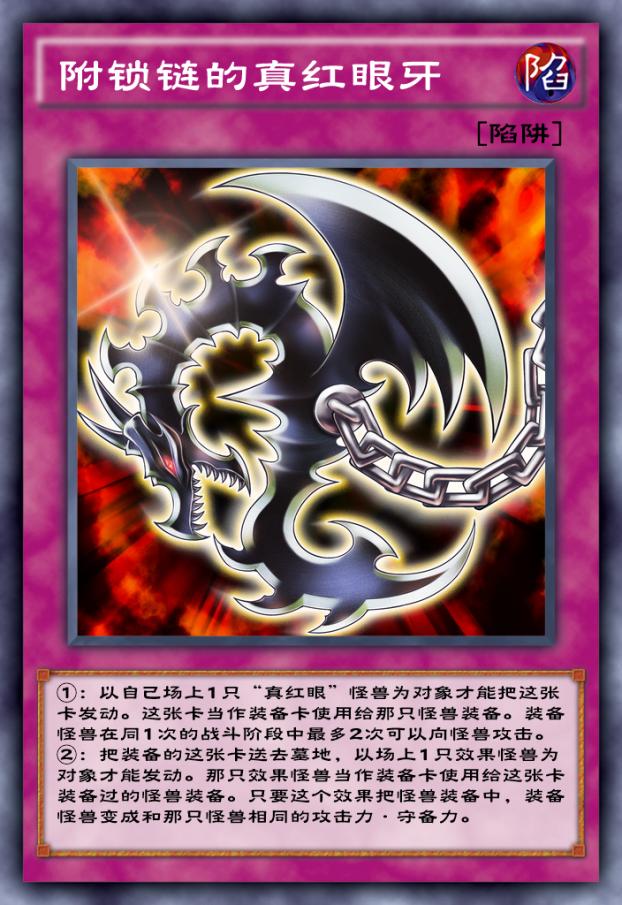 游戏王决斗链接真红眼的凯旋,游戏王决斗链接真红眼最新卡组