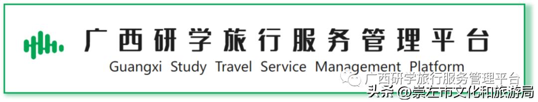 广西第五批基（营）地推荐工作线上申报服务指南