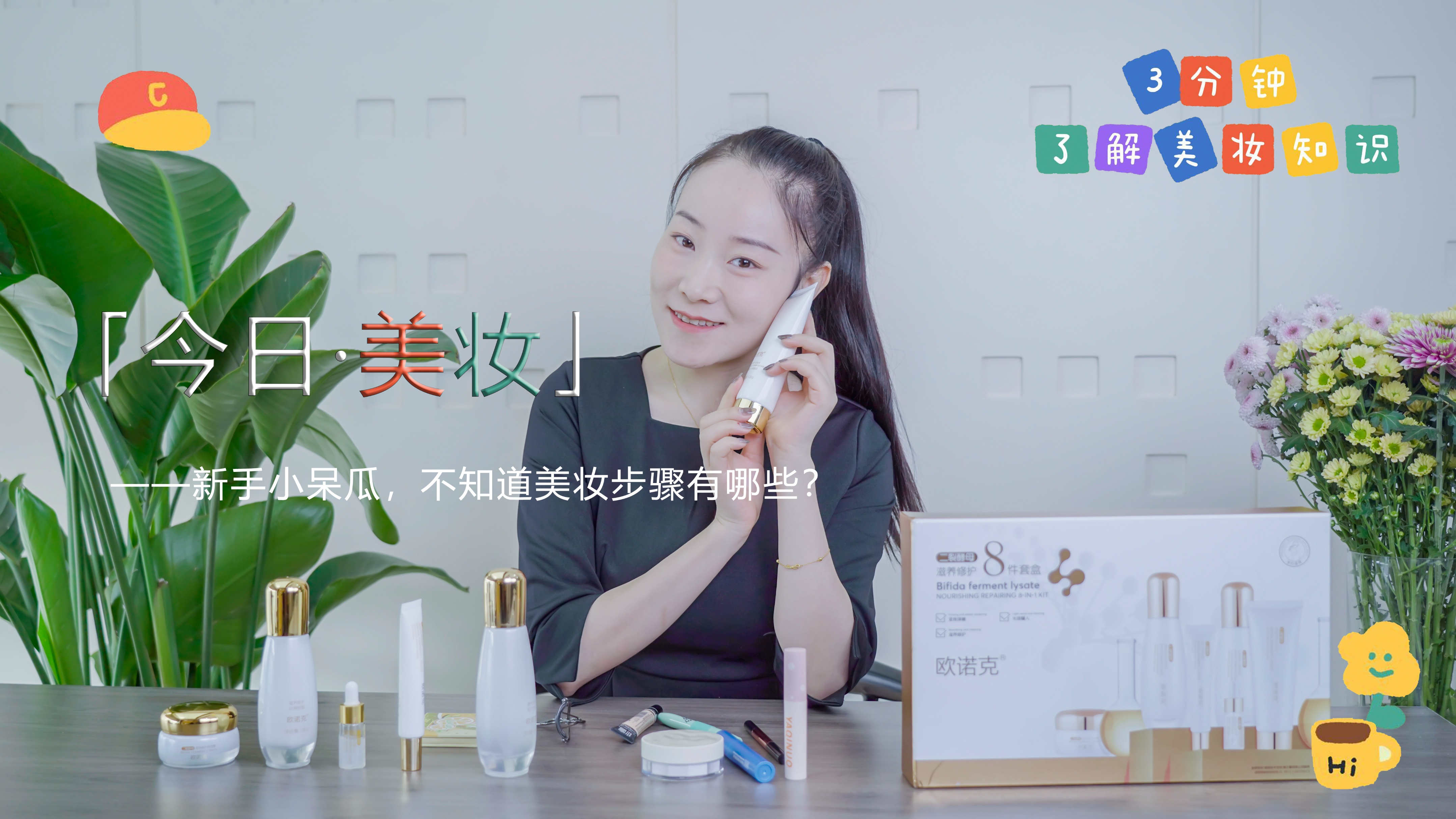 美妆小知识底妆,今日美妆知识