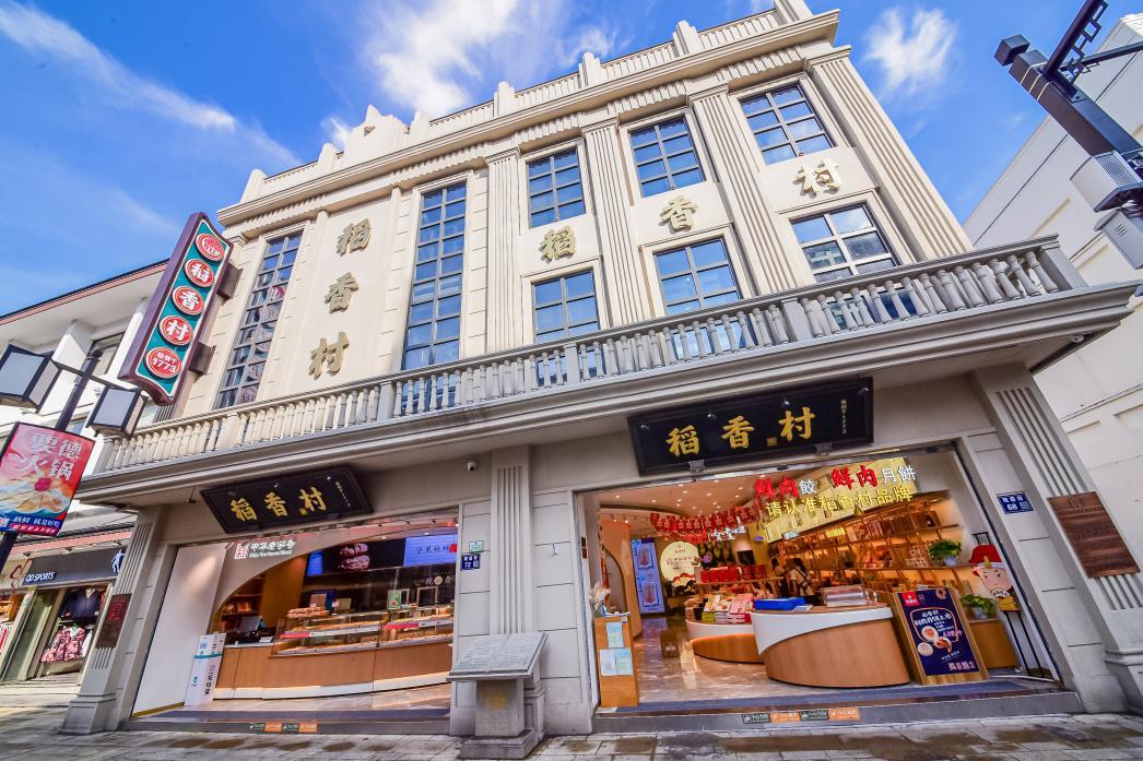 探店苏州稻香村,百年老字号稻香村