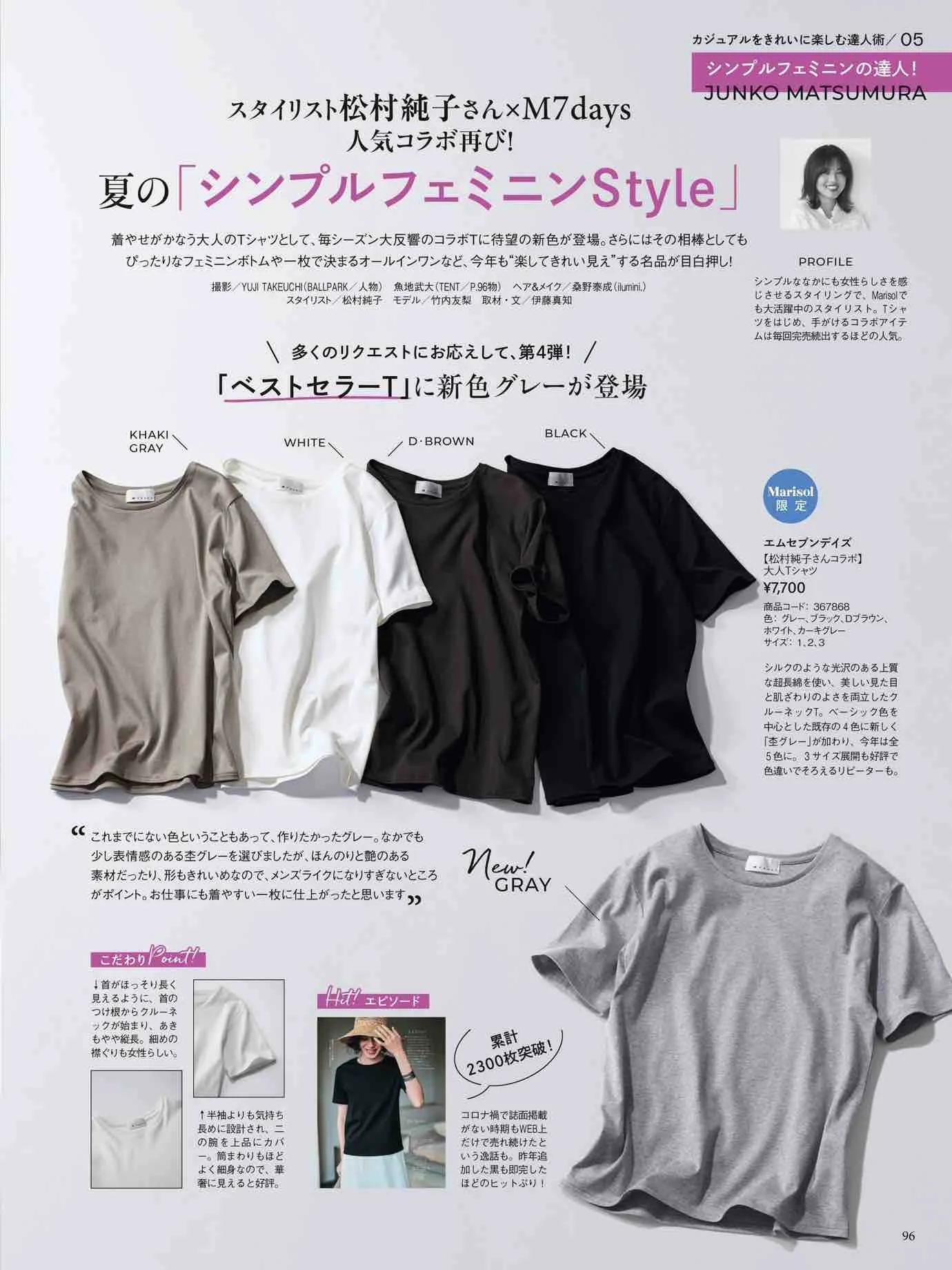 marisol日本官网,marisol时尚穿搭