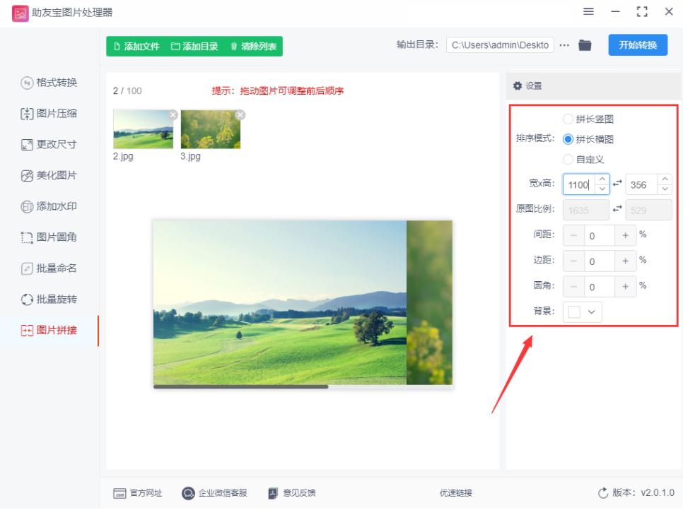 两张图合成一张图无缝拼接,手机照片两张怎么拼接成一张