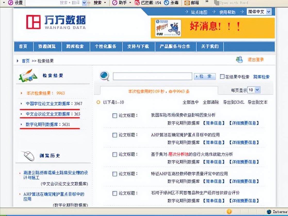 怎样快速查找英文参考文献,检索英文文献的方法和技巧