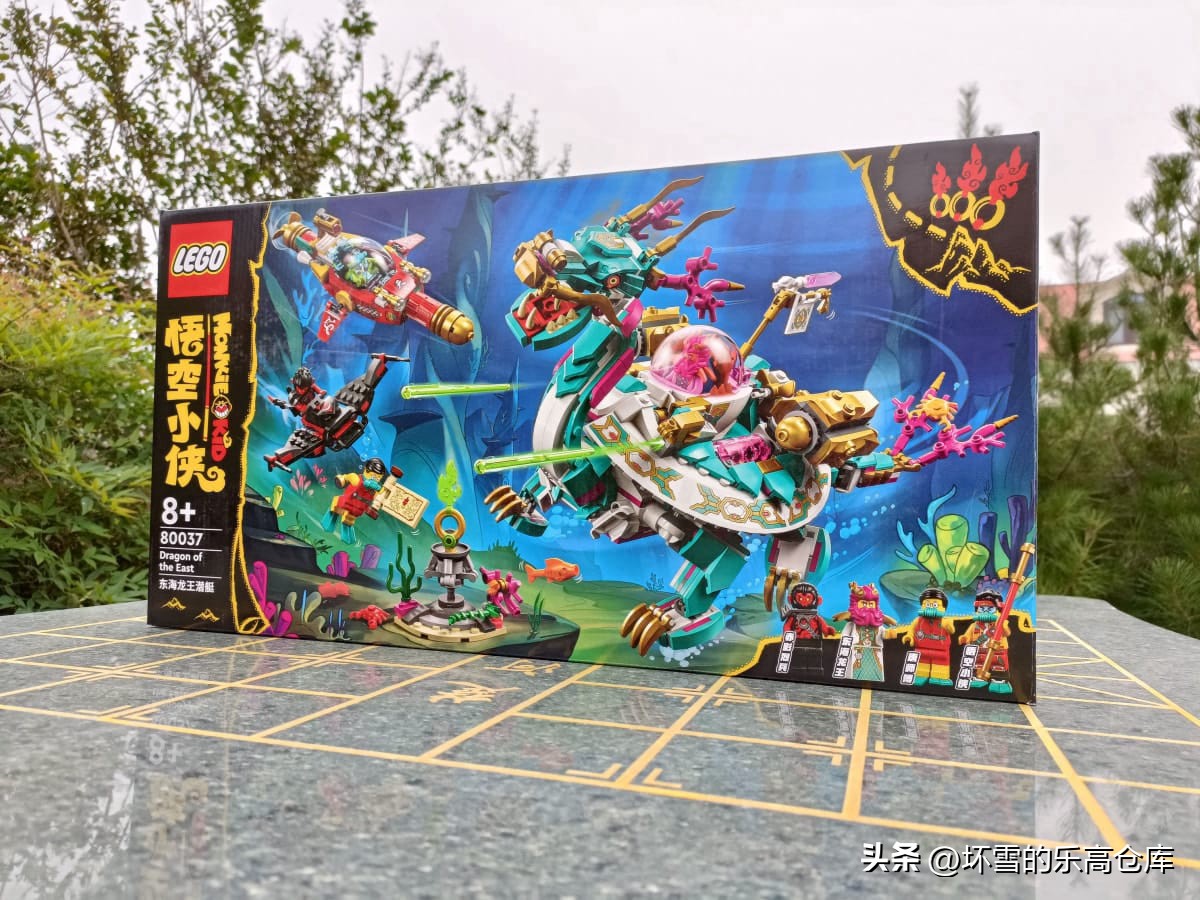 东海龙王的乐高,乐高东海龙王潜艇多少钱