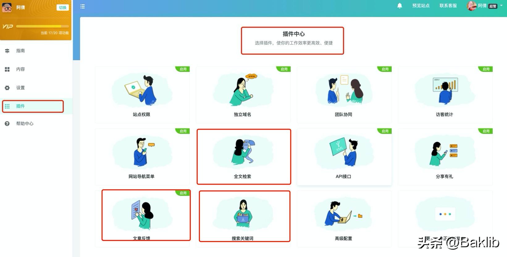 如何做系统帮助文档,软件开发帮助文档