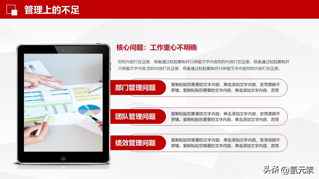 销售部年终工作总结ppt,销售部开单员年终工作总结