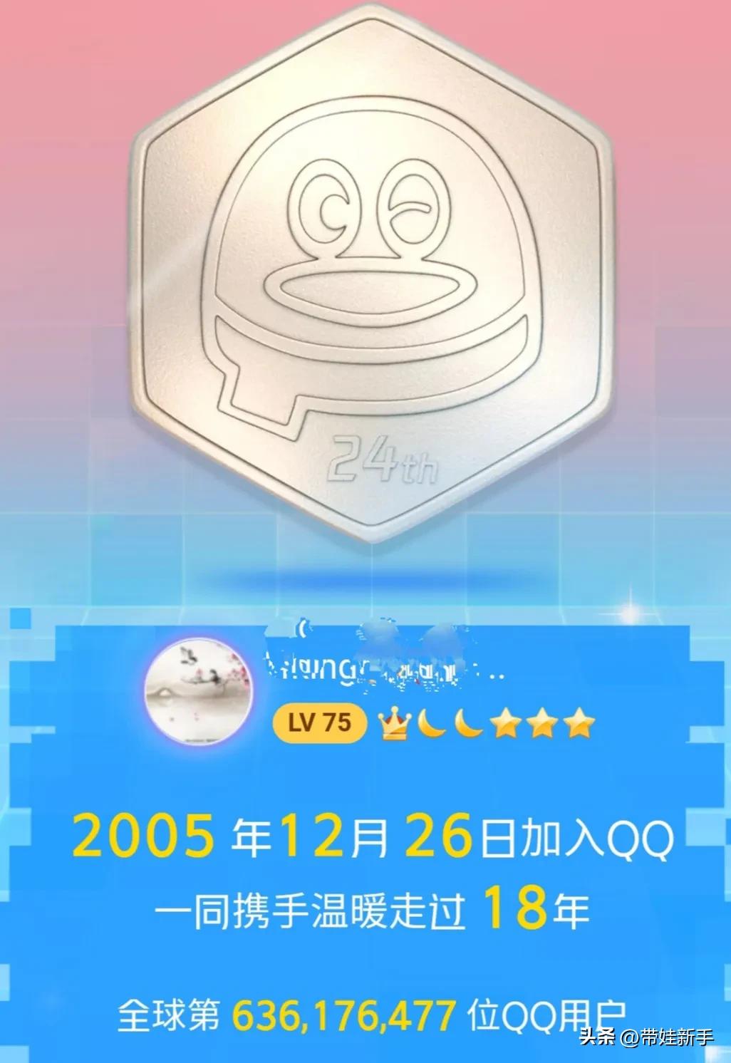 qq首位注册用户已被腾讯找到,腾讯qq首个用户已经找到