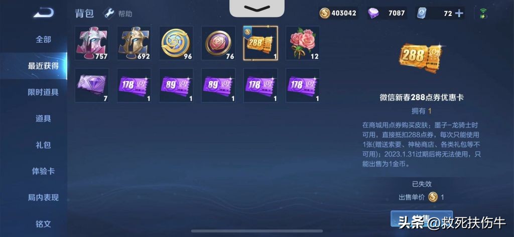 王者荣耀：年限怎么买更划算，全部年限消费方案总结