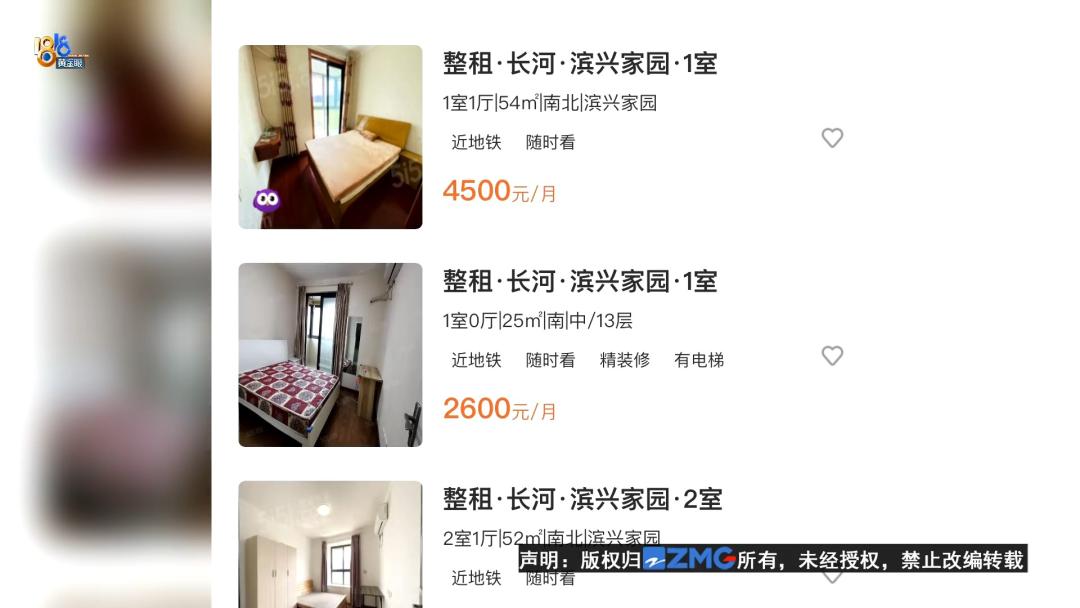 山东小伙租房2800元,浙江杭州小伙租房