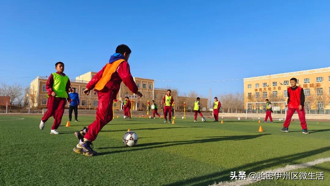 哈密这些学校有足球！有快乐！有梦想