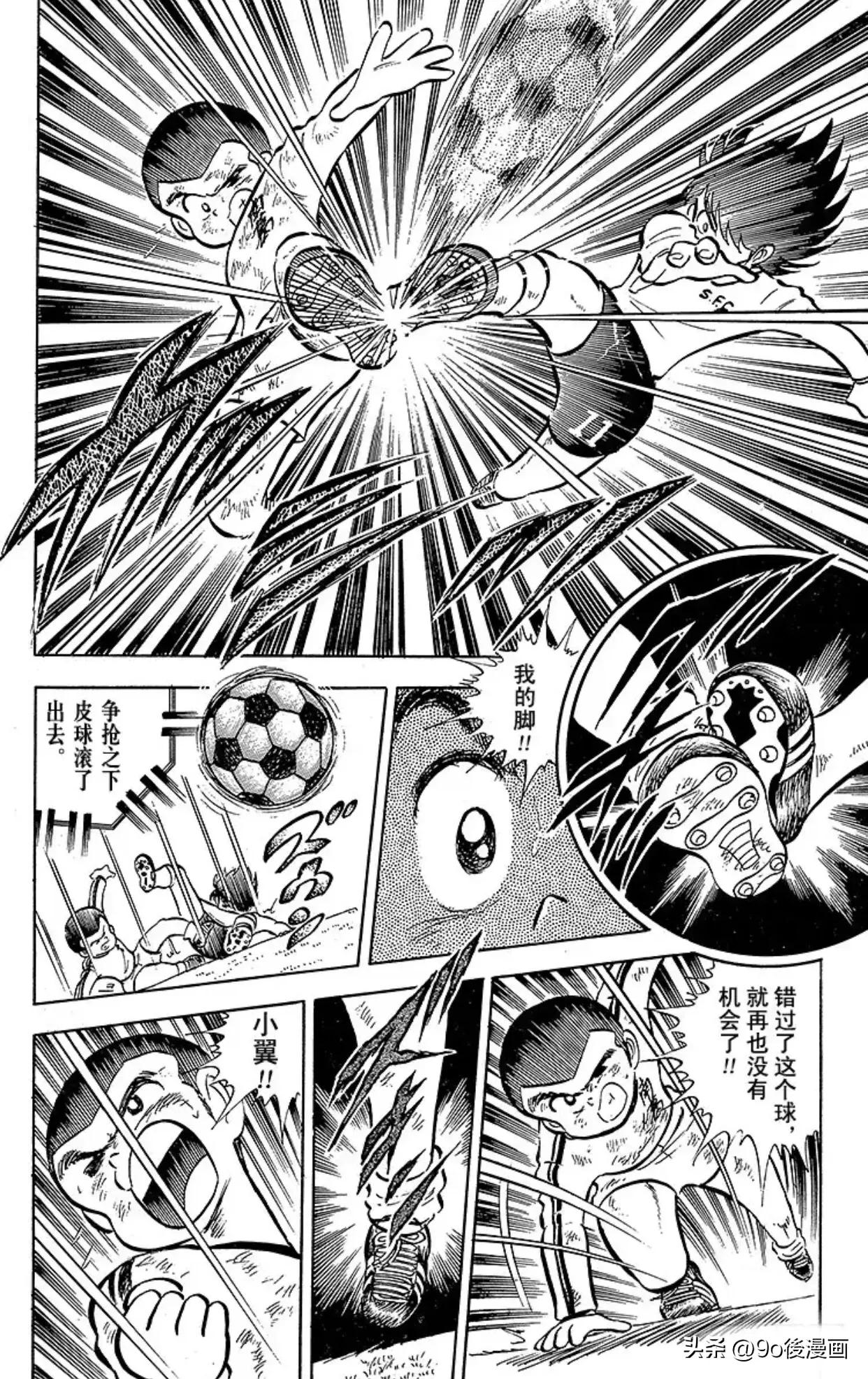 足球小将第6集,足球小将开局7秒进球