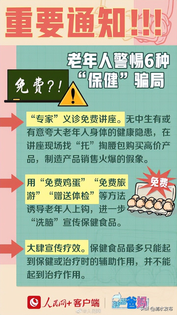 转发提醒谨防上当受骗,转发提醒正确方式