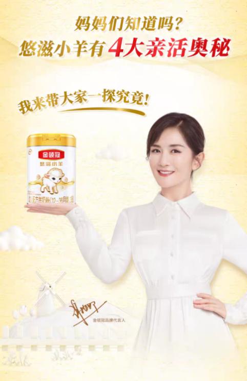 羊奶粉十大名牌排行榜伊利金领冠,哪个品牌的脱脂羊奶粉比较好