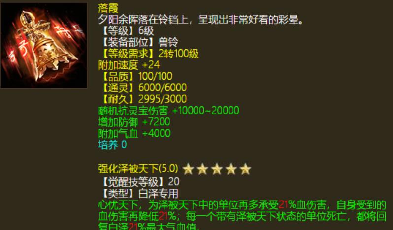 大话西游手游赤焰妖升星化神,大话西游手游赤焰妖不可交易