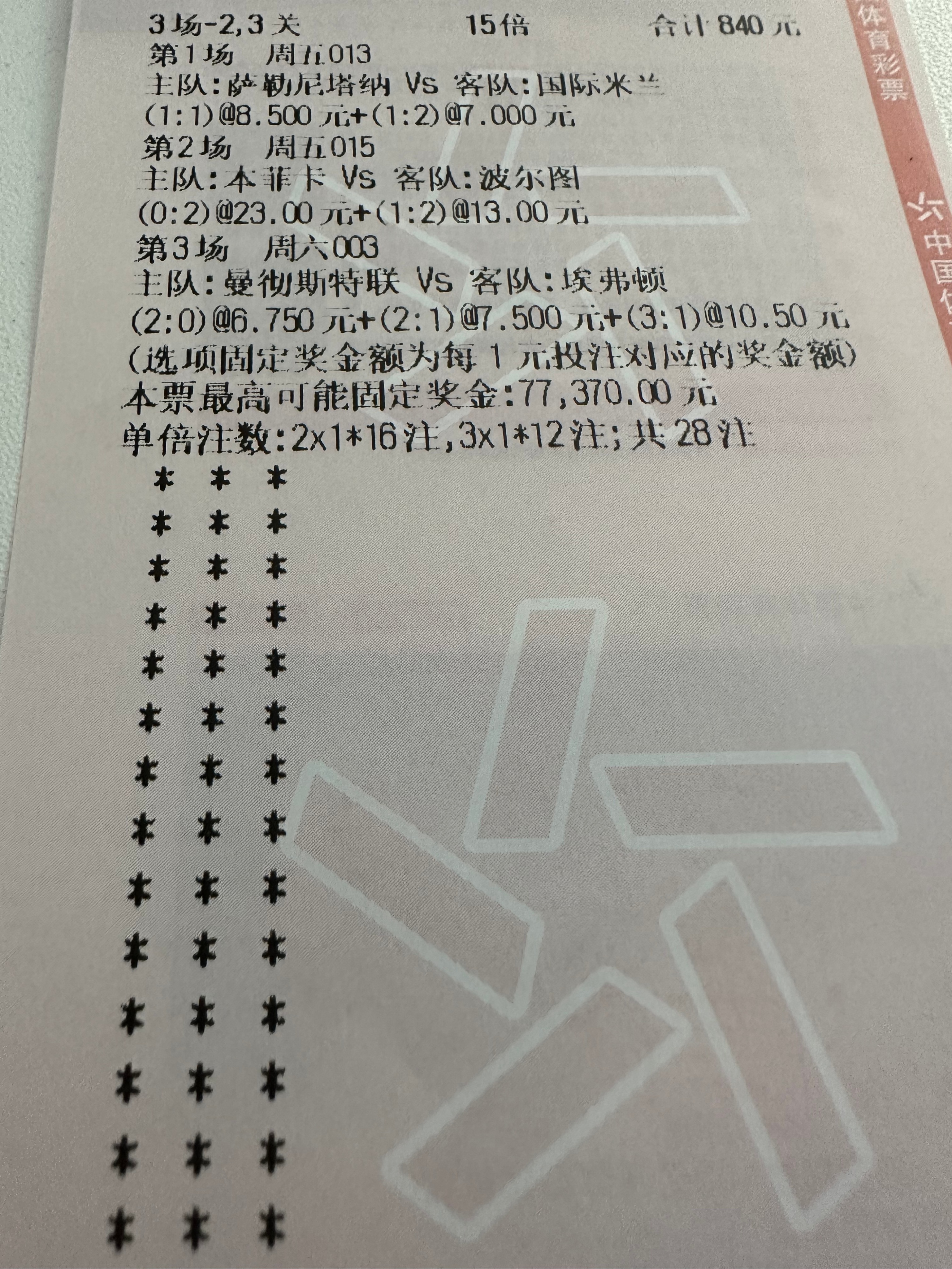 英超狼队切尔西,英超狼队诺丁汉