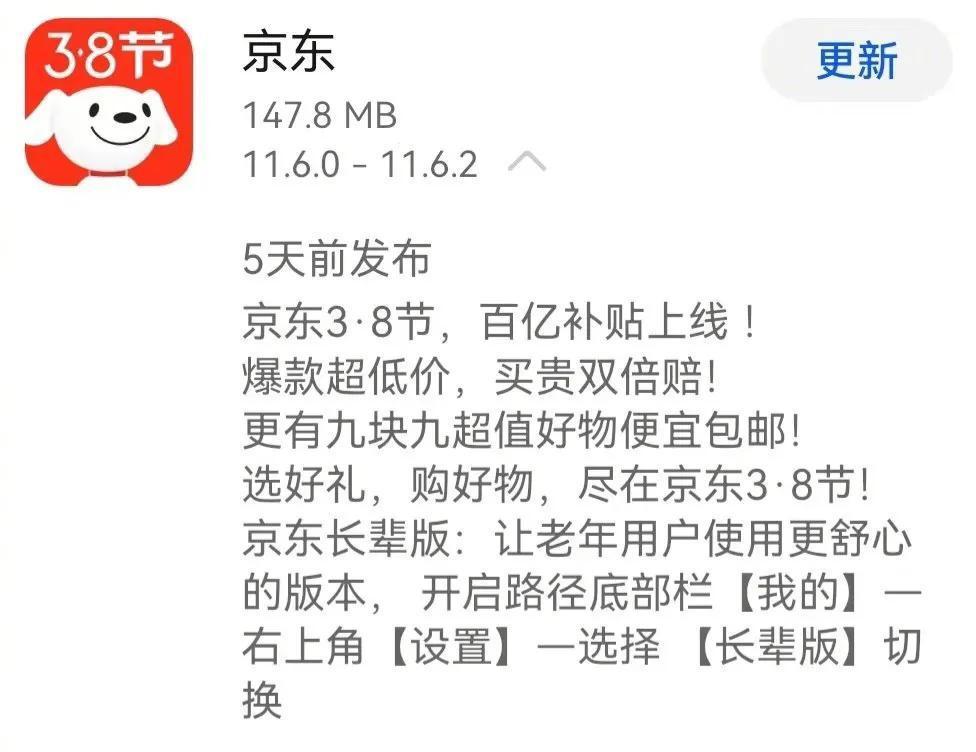 拼多多百亿补贴京东如何应对,拼多多百亿补贴和京东哪个划算