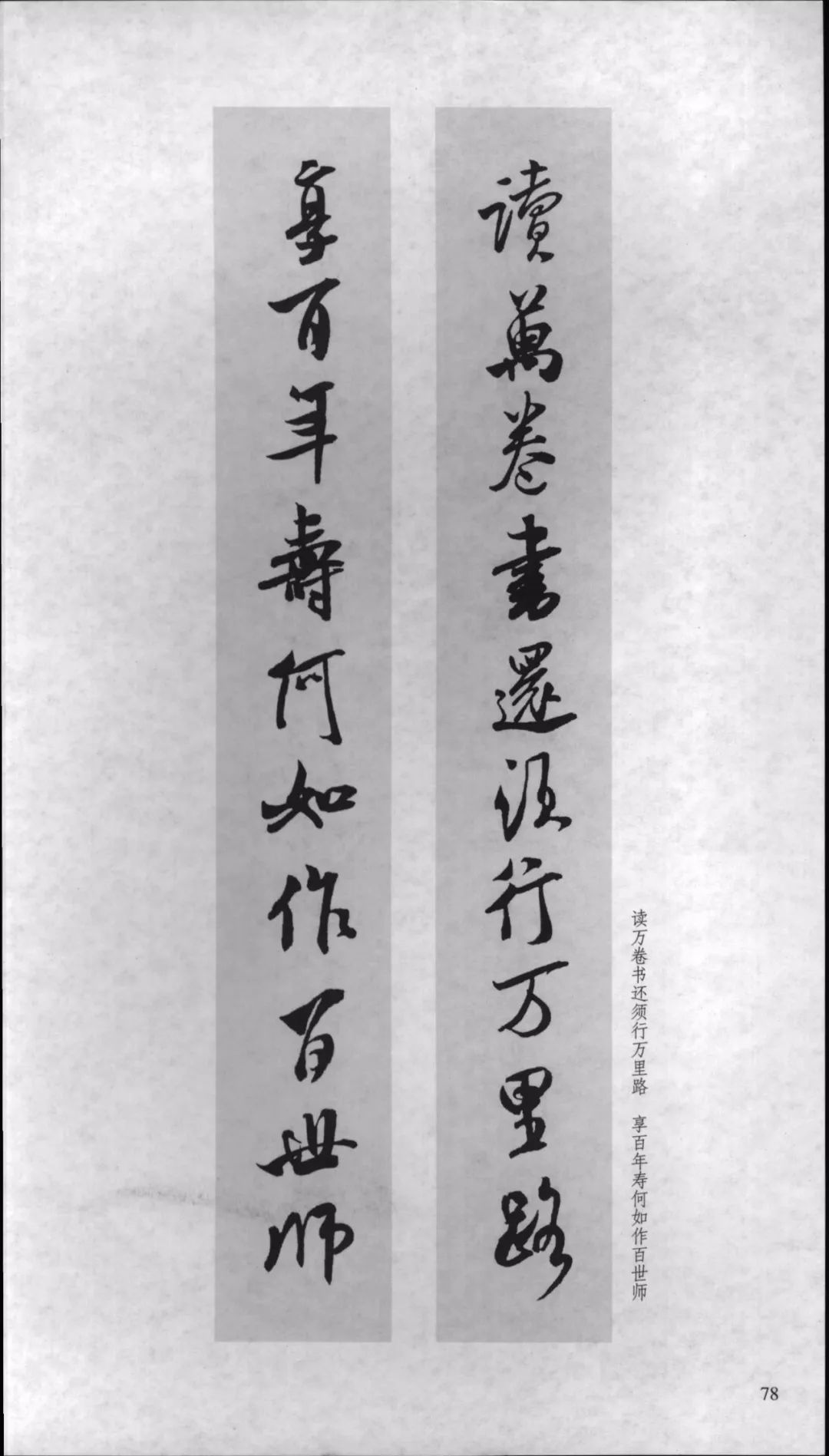 米芾行书对联,嫁女行书对联米芾