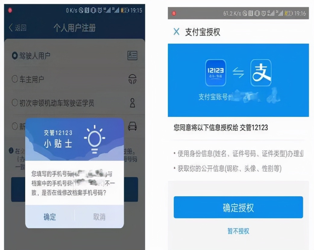 电子驾驶证如何申领及注意事项,电子驾驶证如何申领最新指南来了
