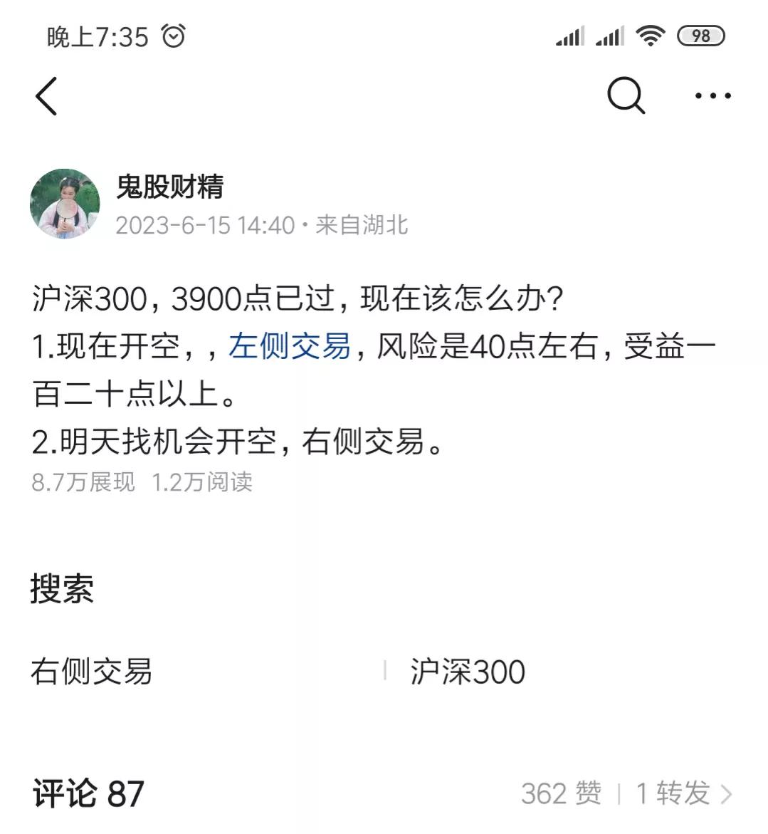 股市预测神人再发预言,股票操盘宝典神预测