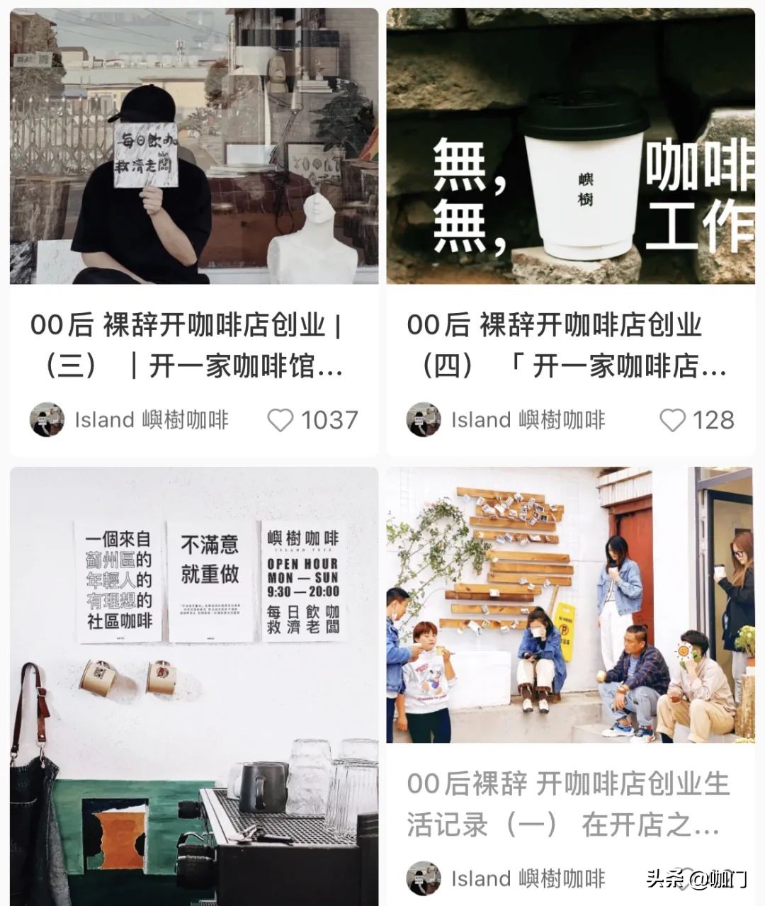 半年开了五家店我是如何做到的,半年开50家饮品店