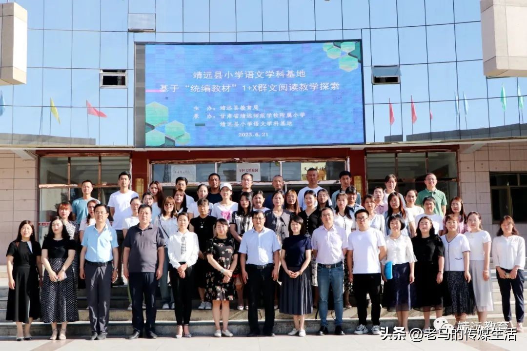 群文阅读教学研讨会,中小学群文阅读实施方案