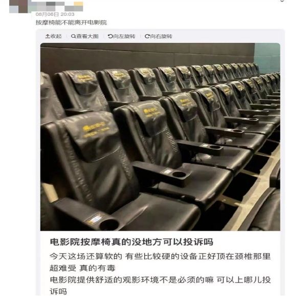 按摩变折磨，共享按摩椅惹众怒？