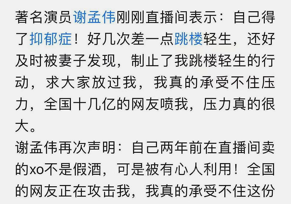 网传嘎子抑郁症跳楼轻生，被妻子拦下，本人亲自回应生活近况