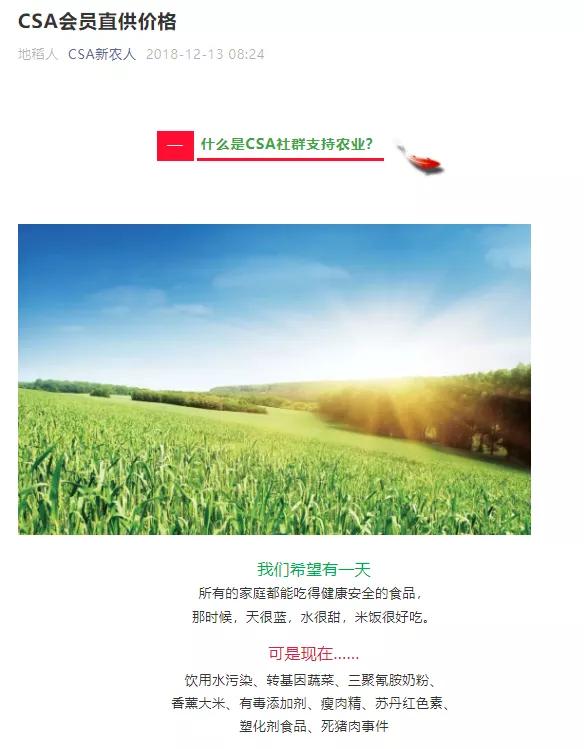 交399元会员费买大米更便宜？“稻我家商城”有什么秘密？