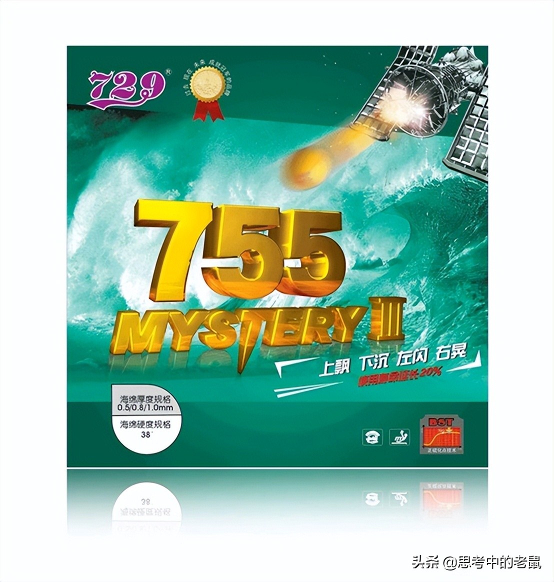 长胶c8中颗粒单胶皮,颗粒胶皮和长胶胶皮