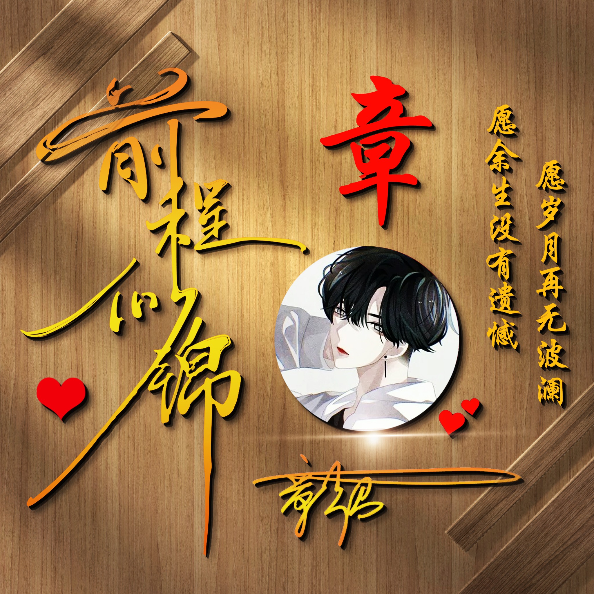 金色质感连笔签名微信头像,最新微信头像3d签名头像