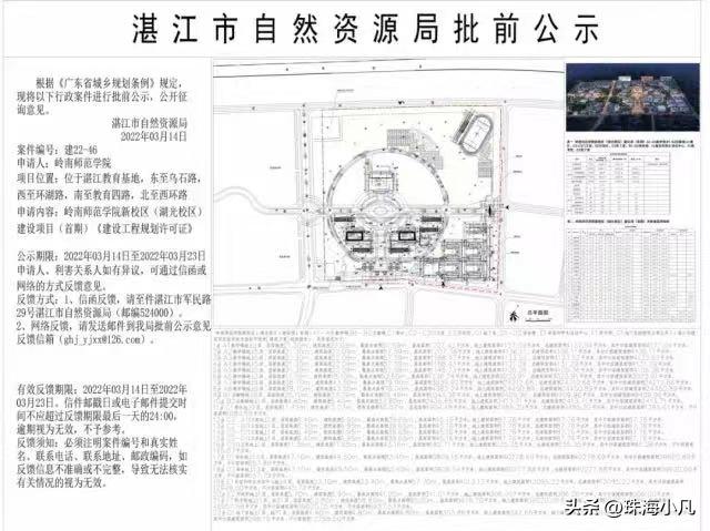 珠海今年新招生的大学有哪所,珠海新一波大学名单