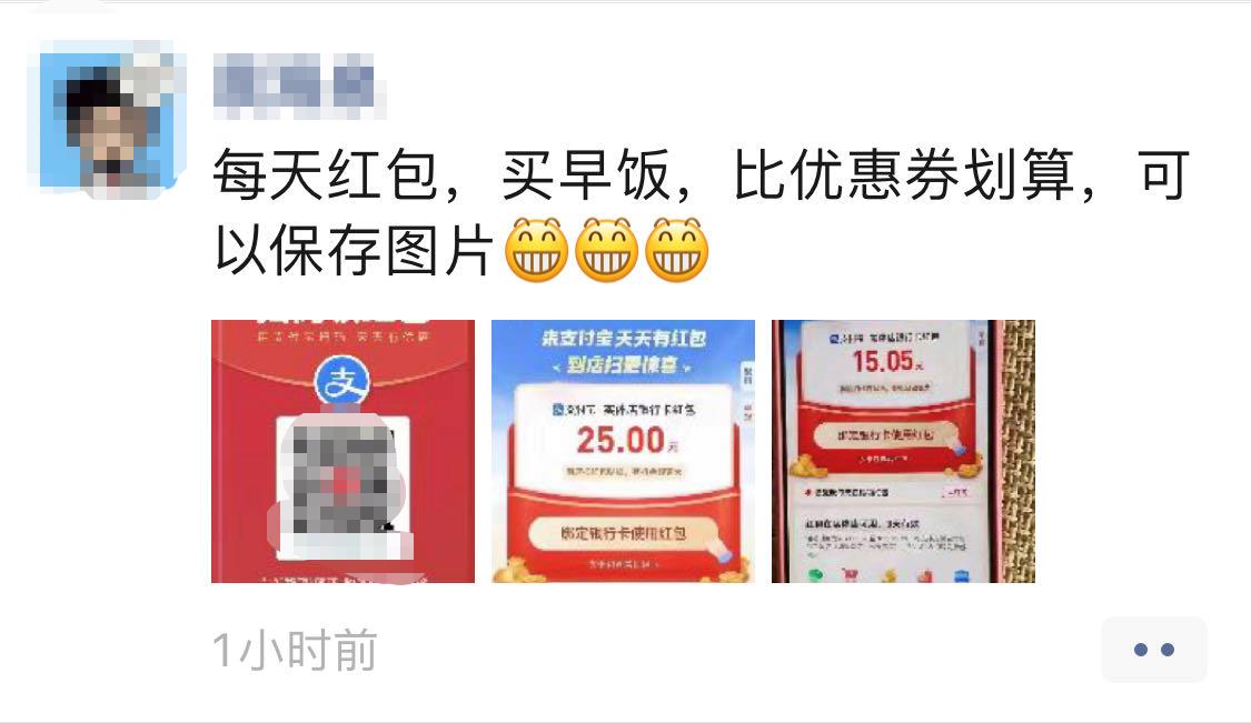 实体店都能用！绍兴人快领现金红包