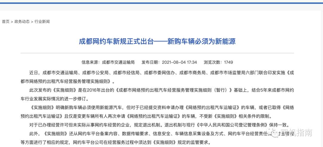 新能源车网约版真的是低配高价吗,网约车还能拯救新能源汽车市场吗