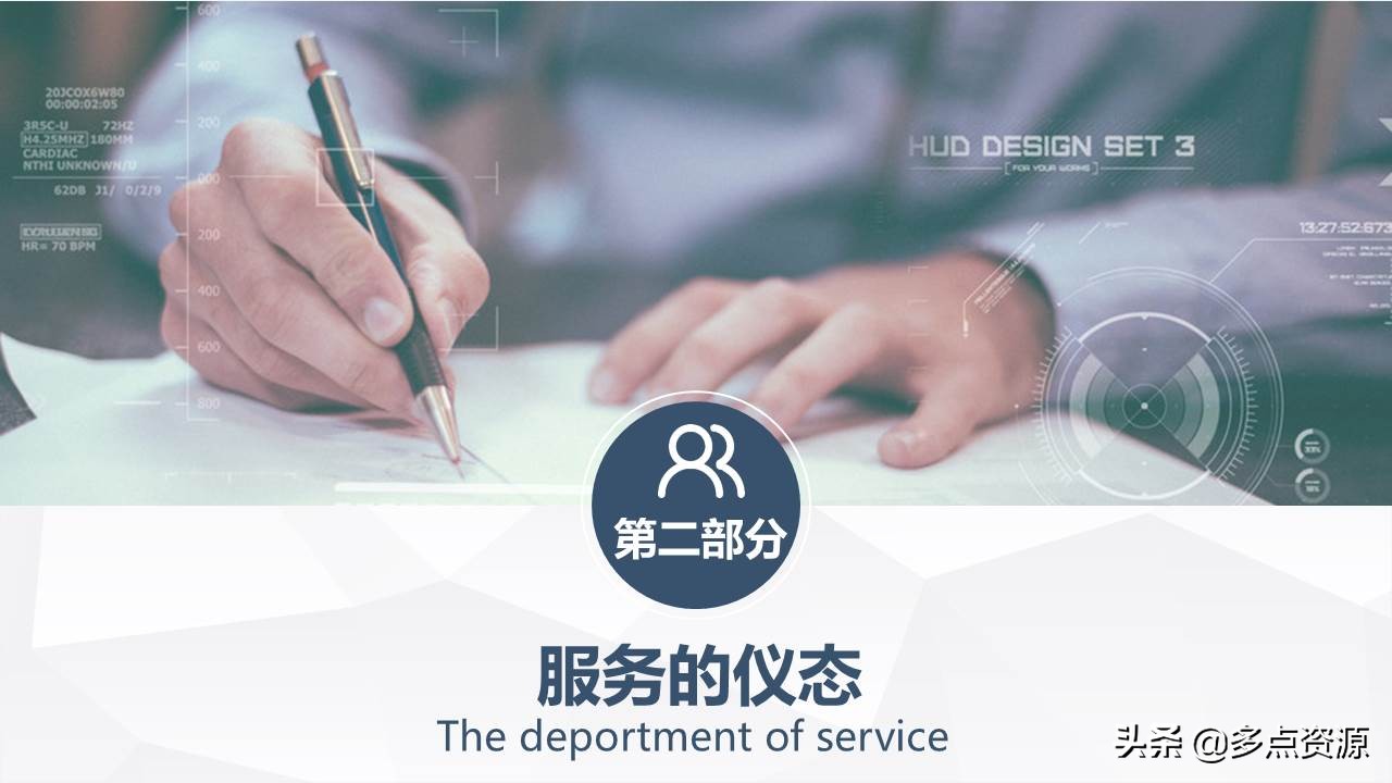 会务接待倒茶礼仪视频,接待礼仪ppt课件