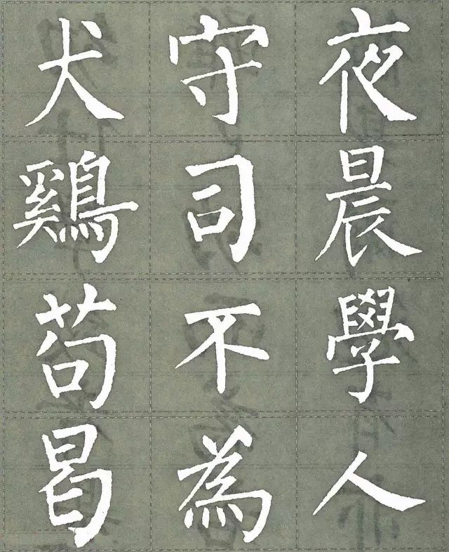柳公权三字经特点是什么,柳公权写的最好看的一个字