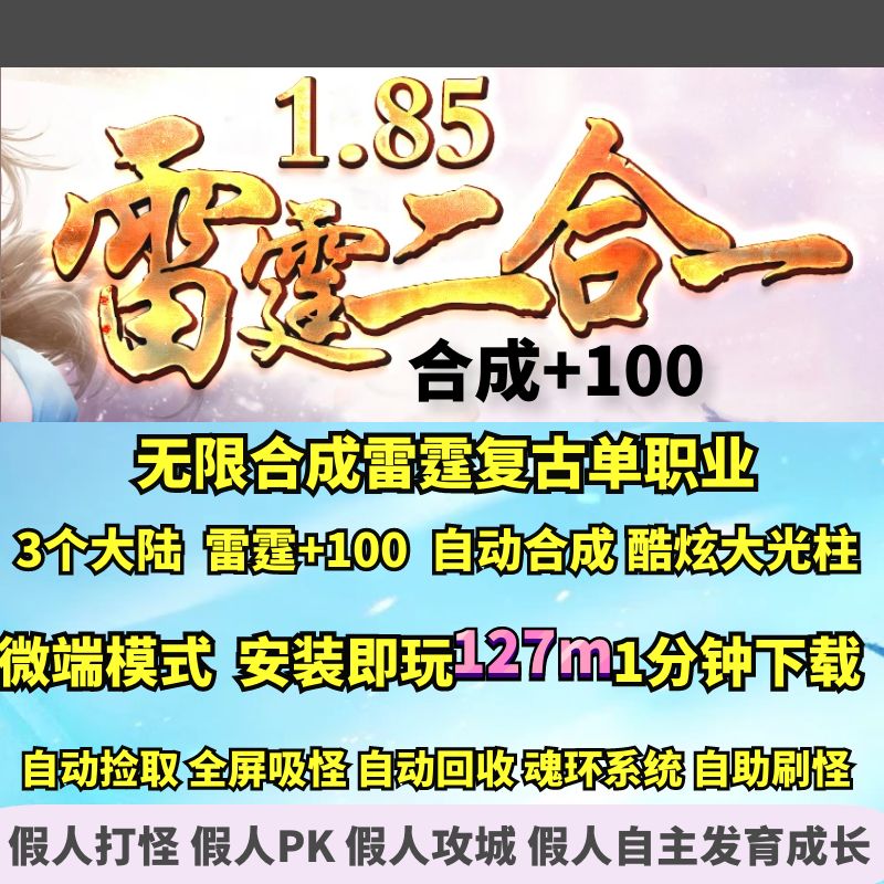 热血传奇1.76官方怀旧版极品装备,热血传奇1.8单机火龙版装备图