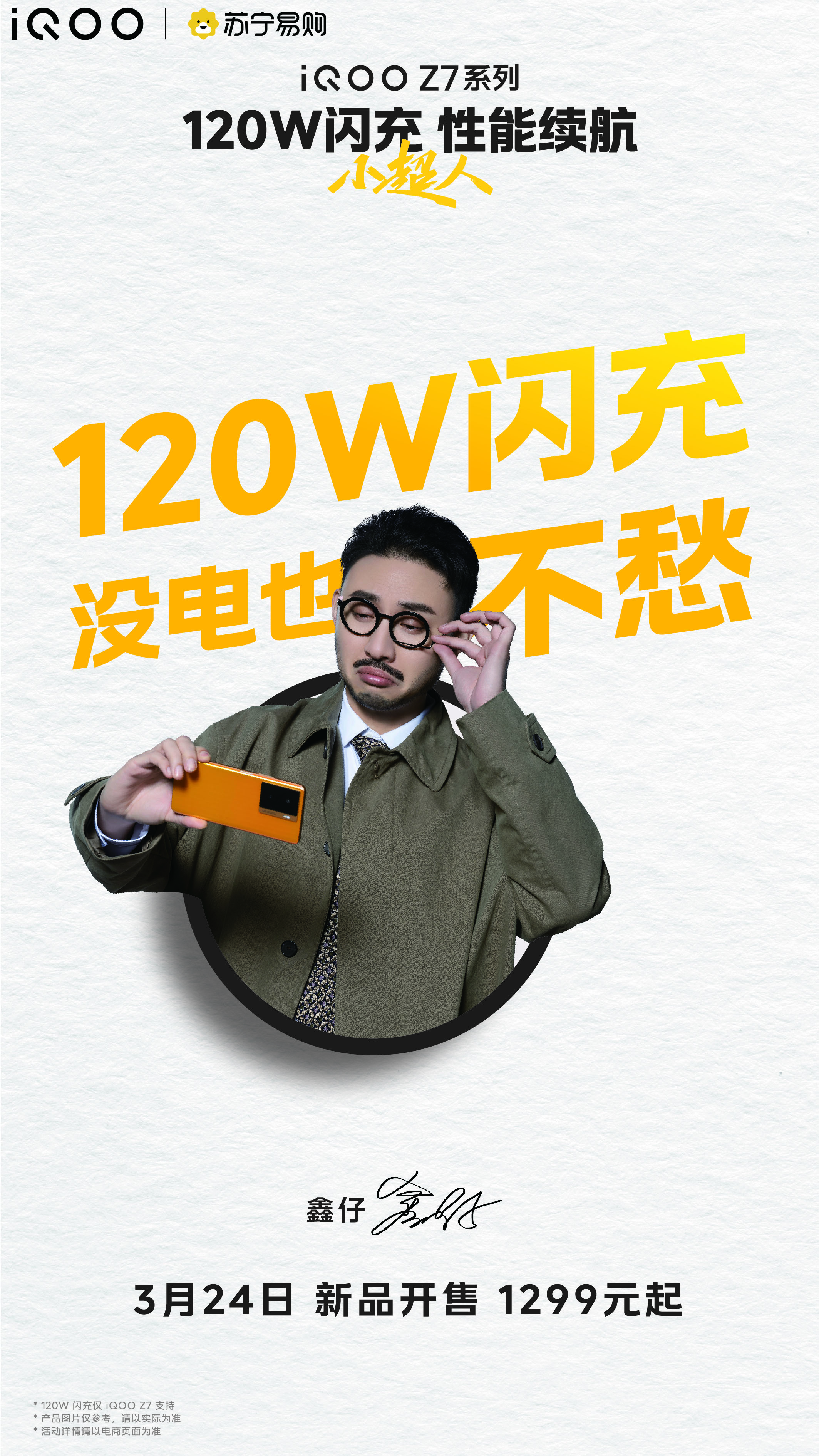 0首付0利息领取手机,0首付0利息0月供最高可享优惠