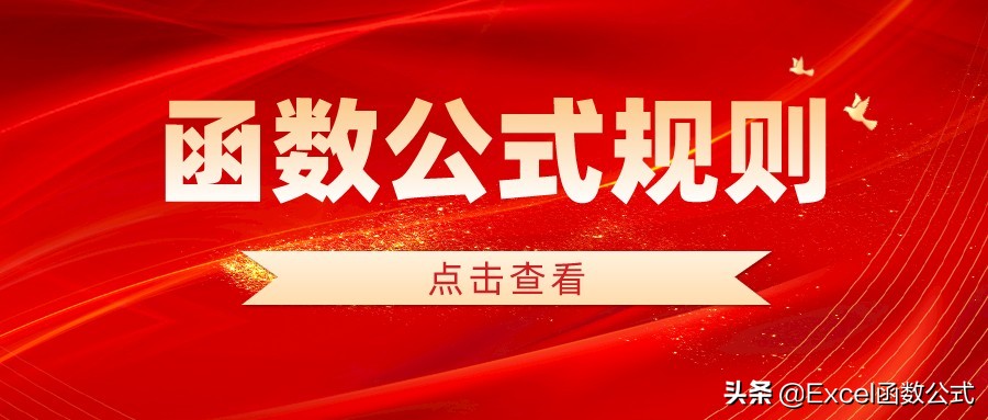 excel函数公式大全讲解初学,excel函数公式大全讲解通俗易懂