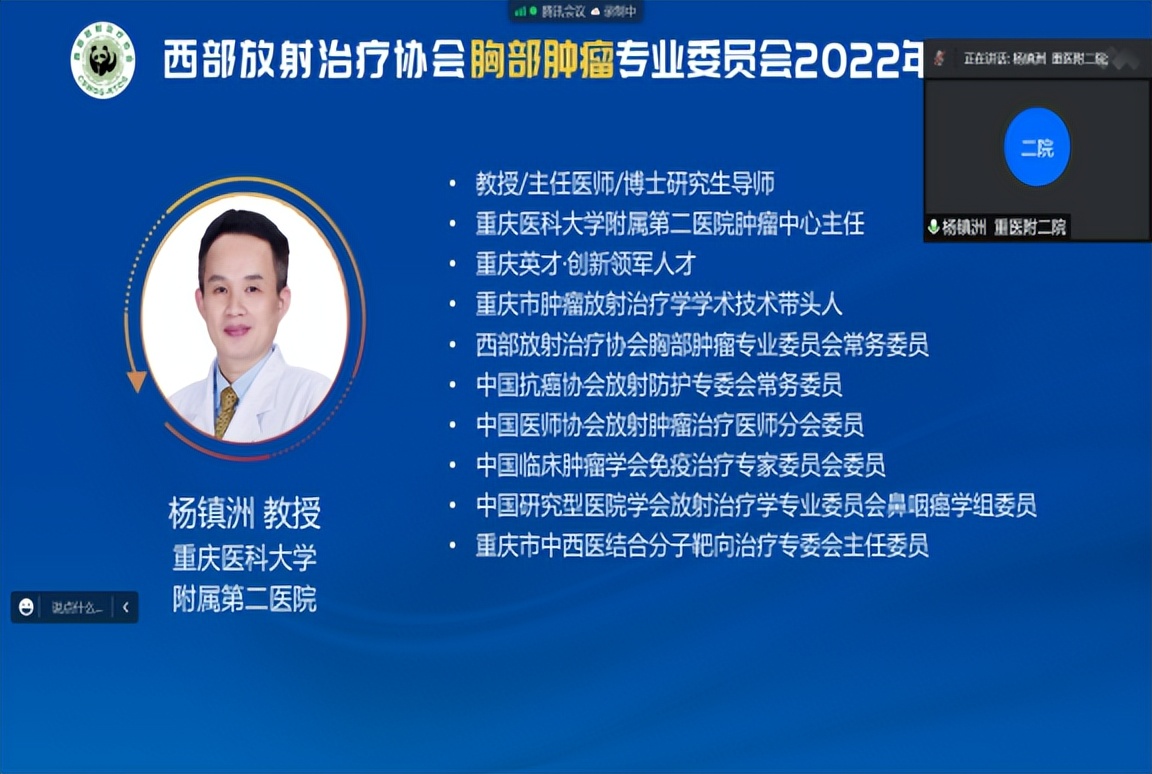 整合肿瘤学大会会议议程,2023肿瘤整合学大会